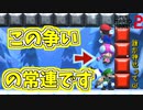 相変わらずの他力本願ゲーｗ[マリオメーカー2]