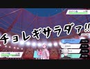 プレミチョレギサラダマン