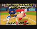 【パワプロ2018】栄冠ナイン49都道府県春夏制覇の道＃5校目（熊本県）23年目【超ダイジェスト】1963年