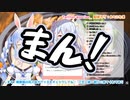 謎の鳴き声「まん！」を解説する兎田ぺこら