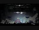 気まぐれ人間の実況「Hollow Knight」【switch版】(初見)Part55