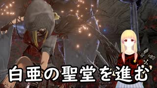 【CODE VEIN】紅い霧に閉ざされた滅びの街　２１【バ美肉実況プレイ】