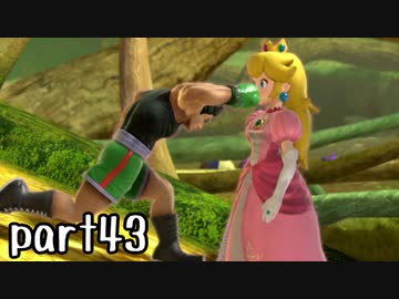 スマブラSP実況 part43【ノンケ対戦記☆VIPビッチの挑戦！ VSリトルマック】