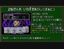 とにかく適当にMOTHER2実況 part12