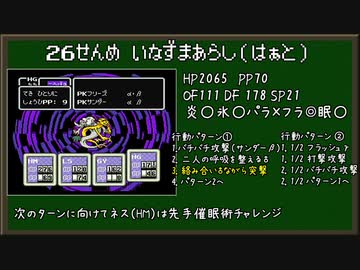 とにかく適当にMOTHER2実況 part12
