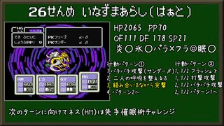 とにかく適当にMOTHER2実況 part12