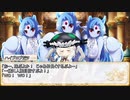 【卓m@s／ゆっくりTRPG】邪眼の姫の物語／第240話【SW2.5】