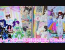 プリパラオールアイドルライブ２弾＆プリチャン～レインボーにお買い物してみた!～
