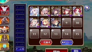 千年戦争アイギス 英傑の塔 第17階層 90780pt