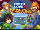 noitulove2 チュートリアル(淫夢).mp4