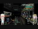 電車でGO！final！　桜乃運転士と紲星車掌　パート22
