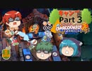【オーバークック２】目指せ！三ツ星シェフ part キャンプ-3【ゆっくり実況】