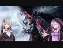 【VOICEROID実況】めざせジェダイマスター Aパート【Star Wars ジェダイ:フォールン・オーダー】