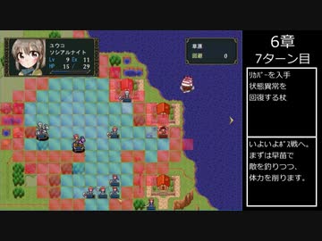 デレブレム・パッション縛り攻略　Part5