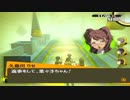 【実況】ペルソナ4　#119