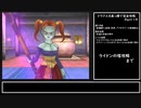 【ドラクエ８】原点回帰！実況なしプレイ動画／真っ裸で完全攻略Part19【縛りプレイ／永遠の巨竜を倒すまで】