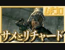 【任天堂信者が挑む】バイオハザードを今更初見プレイ_Part13【実況】
