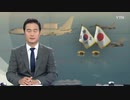 GSOMIA破棄停止で日韓政策対話再開しても...輸出規制緩和は険しい YTN