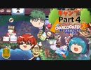 【オーバークック２】目指せ！三ツ星シェフ part キャンプ-4【ゆっくり実況】