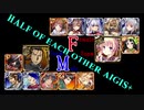 【VOICEROID実況＆ランセレ編成】男女同数アイギス＋【復刻フェス編】