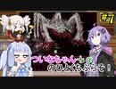 【BLACKSOULS2】ついなちゃん+αの一口ぶらそ！#7【VOICEROID実況プレイ】