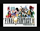 2000年07月07日　ゲーム　ファイナルファンタジーIX　エンディング　「Melodies Of Life」（白鳥英美子）