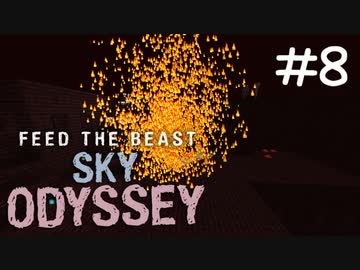 練成盤でスカイブロック Sky Odyssey Part8【Minecraft】
