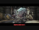 【DarksidersⅡ】日本語化MODの２週目 Part29【ゆっくり実況プレイ】