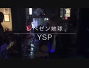 【レペゼン地球】2thシングル『YSP』