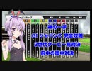 【競馬予想 VOICEROID実況】結月ゆかりのジャパンカップ2019 2週連続完全攻略  神の一手