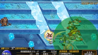 【千年戦争アイギス】 英傑の塔：第９階層91000pt