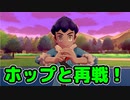 【ポケモン剣盾】後のポケモンマスターによる実況プレイ！ Part3