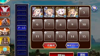 【千年戦争アイギス】 英傑の塔 第6階層 138600pt