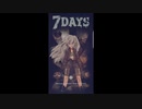 仲間が増えました　7DAYS  4日目