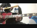 【THE BACK HORN】ソーダ水の泡沫を弾いてみた