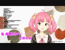 胡蝶しのぶの声真似で冨岡義勇夢女子の友達を追い詰める遠北千南
