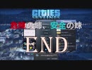 【Cities:Skylines】 危険の姉、安全の妹 part12(終) 【VOICEROID実況】