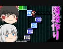 【ゆっくり実況】POWを投げないで使うスタイル！