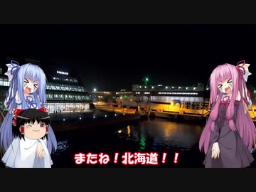 琴葉姉妹と行く釣行記録（車載編part9 10/11）