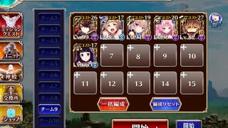 【千年戦争アイギス】英傑の塔 第19階層 90820pt