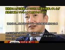 【2分でわかる】アイヌ利権の裏にちらつく『とある政党』の影