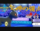 【ポケモン剣盾】ランクバトルは月とともに #1【ブラッキー】
