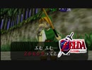 【ゼルダの伝説】未知なる時の旅へゼルダの伝説  時のオカリナ #13【1人実況】