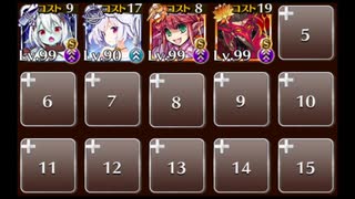 【千年戦争アイギス】英傑の塔:第16階層 全報酬獲得 イベユニ＋白ソラス＋大英雄