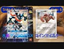【ポケカ対戦】灰テンションデュエル！EX Part2