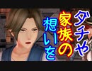 【実況】最高難易度でイースⅨの物語を全力で楽しむ part92