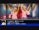【ゆっくり音楽解説】90sユーロダンス vol.20「中欧・後編」