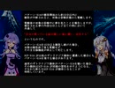 【SCP紹介】　教えて！　ゆかり先輩！　SCP-514-JP - クジラの歌と海の夢