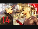 【初見】おかえり私の日常DmCデビル名倉イ part14