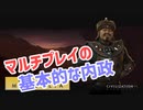 【Civ6GS】マルチプレイにおける基本的な内政 part1【生声実況】